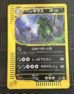 2026年最新】バンギラス eカードの人気アイテム - メルカリ