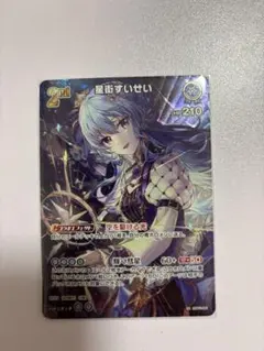 2026年最新】星街すいせい urの人気アイテム - メルカリ