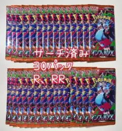 2026年最新】サーチ済みパックの人気アイテム - メルカリ