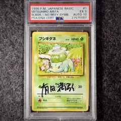 2026年最新】サイン：直筆サイン入り ポケモンカードゲームの人気