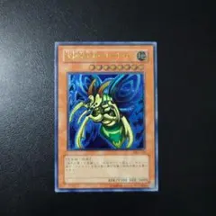 2026年最新】究極完全態グレートモスの人気アイテム - メルカリ