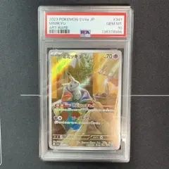 2026年最新】ミミッキュ AR psa10の人気アイテム - メルカリ