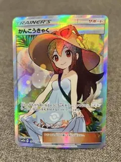 2026年最新】かんこうきゃくsrの人気アイテム - メルカリ