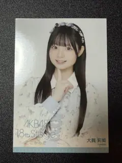 2026年最新】大賀彩姫生写真の人気アイテム - メルカリ