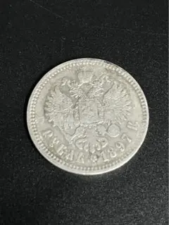 2026年最新】ロシア帝国1ルーブルの人気アイテム - メルカリ