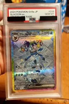 2026年最新】グレイシア ex psa10の人気アイテム - メルカリ