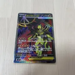 2026年最新】ジガルデex srの人気アイテム - メルカリ