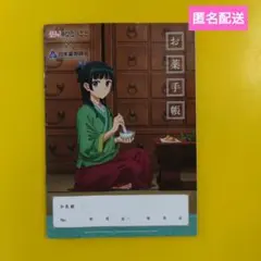 2026年最新】薬屋のひとりごと おくすり手帳の人気アイテム - メルカリ