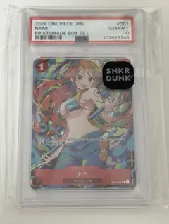 2026年最新】ナミ ストレージボックス psaの人気アイテム - メルカリ