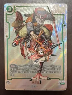 2026年最新】孫悟空 SB01-023の人気アイテム - メルカリ