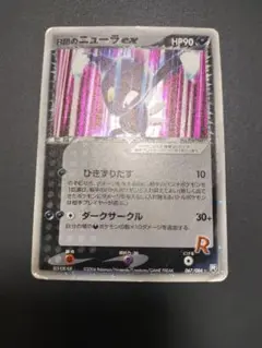 2026年最新】R団のニューラexの人気アイテム - メルカリ