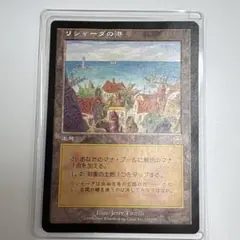 2026年最新】リシャーダの港の人気アイテム - メルカリ