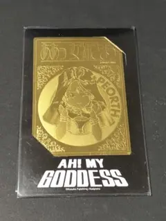 2026年最新】ああっ女神さまっ トレーディングカードの人気アイテム