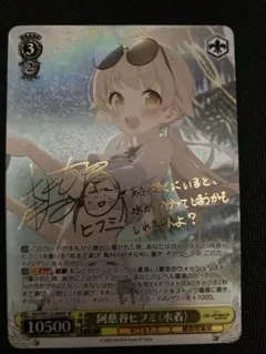 2026年最新】阿慈谷ヒフミ spの人気アイテム - メルカリ