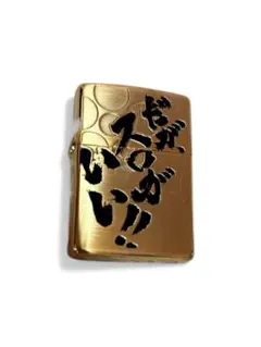 2026年最新】花の慶次 zippoの人気アイテム - メルカリ