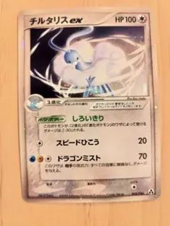 チルタリスex ☆ 拡張パック まぼろしの森 068/086 - メルカリ