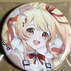 2026年最新】音乃瀬奏 缶バッジの人気アイテム - メルカリ