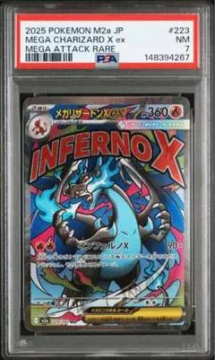 2026年最新】リザードンx psa10の人気アイテム - メルカリ