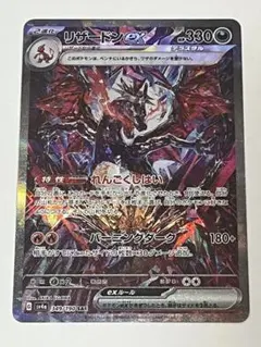 2026年最新】リザードンex sar sv4a シャイニートレジャーex 349/190の