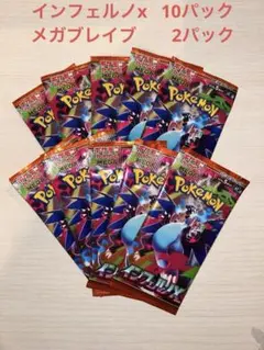 2026年最新】インフェルノx ボックス 未開封の人気アイテム - メルカリ