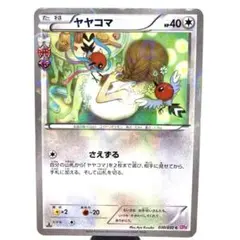 2026年最新】ヤヤコマ ポケキュンの人気アイテム - メルカリ