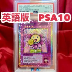 2026年最新】108フラワーズ sr psa10の人気アイテム - メルカリ