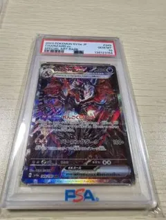 2026年最新】リザードンex SAR psa10 シャイニーの人気アイテム - メルカリ