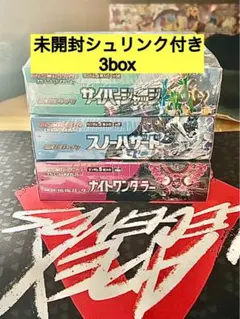 2026年最新】ナイトワンダラー box シュリンクの人気アイテム - メルカリ
