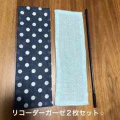 2026年最新】リコーダー ガーゼの人気アイテム - メルカリ