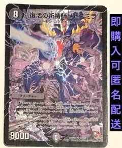 2026年最新】復活の祈祷師ザビ・ミラの人気アイテム - メルカリ