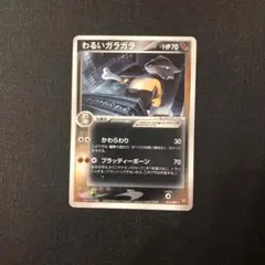 わるいガラガラ ☆ 拡張パック ロケット団の逆襲 052/084 - メルカリ