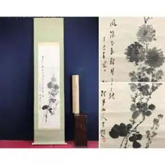 2026年最新】松林桂月の人気アイテム - メルカリ