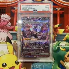 2026年最新】リザードン sar psa9の人気アイテム - メルカリ