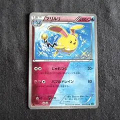 マリルリ U XY11 冷酷の反逆者 037/054 - メルカリ