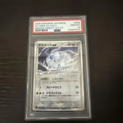 2026年最新】チルタリスex psa10の人気アイテム - メルカリ