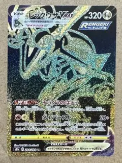 2026年最新】レックウザVMAX urの人気アイテム - メルカリ