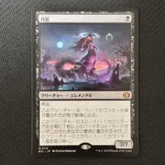 2026年最新】月影 mtg の人気アイテム - メルカリ