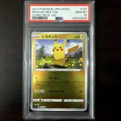 2026年最新】ぴカチュウ ミラー psa10の人気アイテム - メルカリ