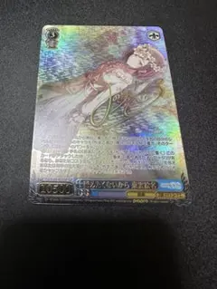 2026年最新】諦めたくないから 東雲絵名 sspの人気アイテム - メルカリ