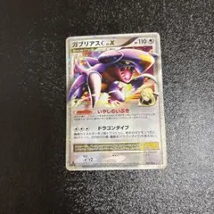 2026年最新】ガブリアスvsリザードンの人気アイテム - メルカリ