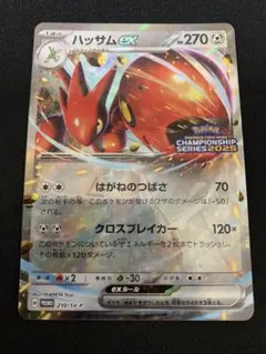 2026年最新】ハッサムEX プロモの人気アイテム - メルカリ