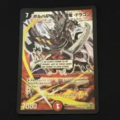 2026年最新】ボルバルザーク シークレットの人気アイテム - メルカリ