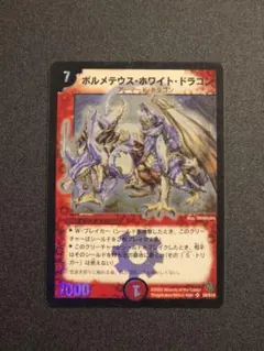 2026年最新】ボルメテウス・ホワイト・ドラゴン 初期の人気アイテム