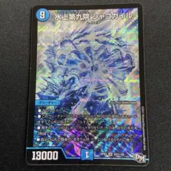 2026年最新】シャコガイルの人気アイテム - メルカリ