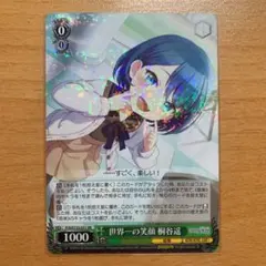 2026年最新】桐谷遥 ヴァイスシュヴァルツの人気アイテム - メルカリ