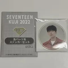 2026年最新】seventeen ウォヌ 缶バッジの人気アイテム - メルカリ