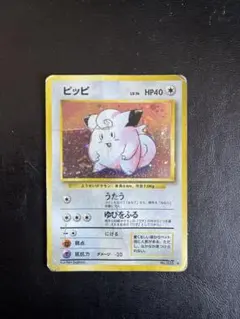 2026年最新】ピッピ 旧裏の人気アイテム - メルカリ