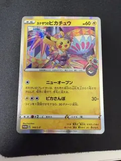 2026年最新】カード名：カナザワのピカチュウ ポケモンカードゲームの