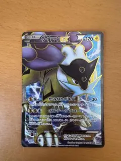 ライコウEX SR BW4 ダークラッシュ 071/069 - メルカリ