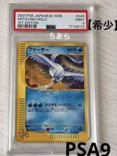 フリーザー PROMO T - トレーナーズマガジンプロモカード 014/T - メルカリ